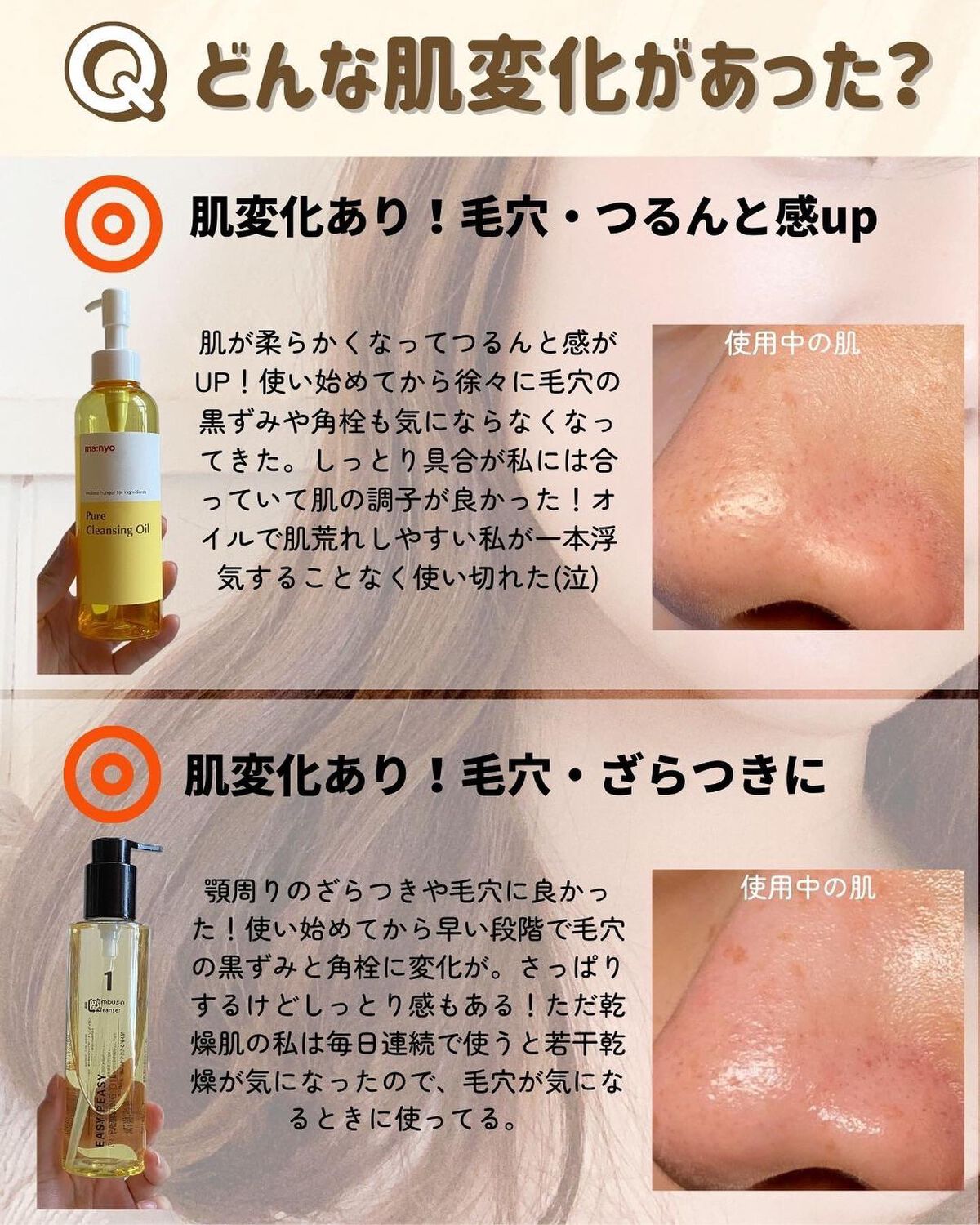 ピュア クレンジング オイル/manyo/オイルクレンジングを使ったクチコミ(5枚目)