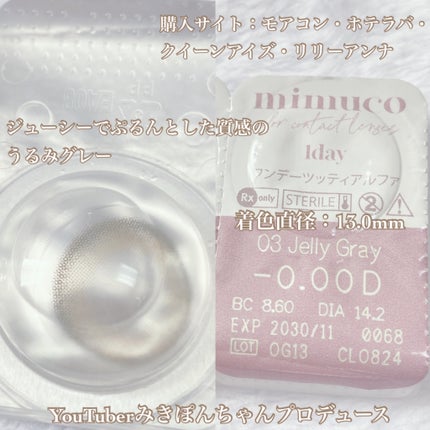 メイメ!/LARME/カラーコンタクトレンズを使ったクチコミ(5枚目)