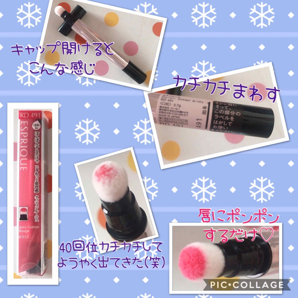 ジューシー クッション ルージュ/ESPRIQUE/口紅を使ったクチコミ(1枚目)