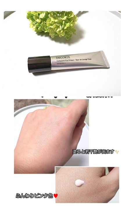 コンプリート フラット プライマー/DECORTÉ/化粧下地を使ったクチコミ(1枚目)