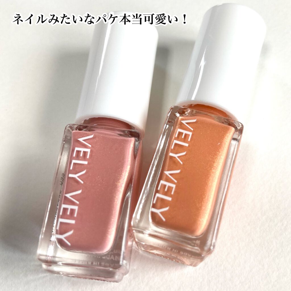 VELY VELY アンプルブラッシャーのクチコミ「ネイルみたいな見た目のチーク♡

VELY VELY
アンプルブラッシャー

今回はVELY .....」（3枚目）