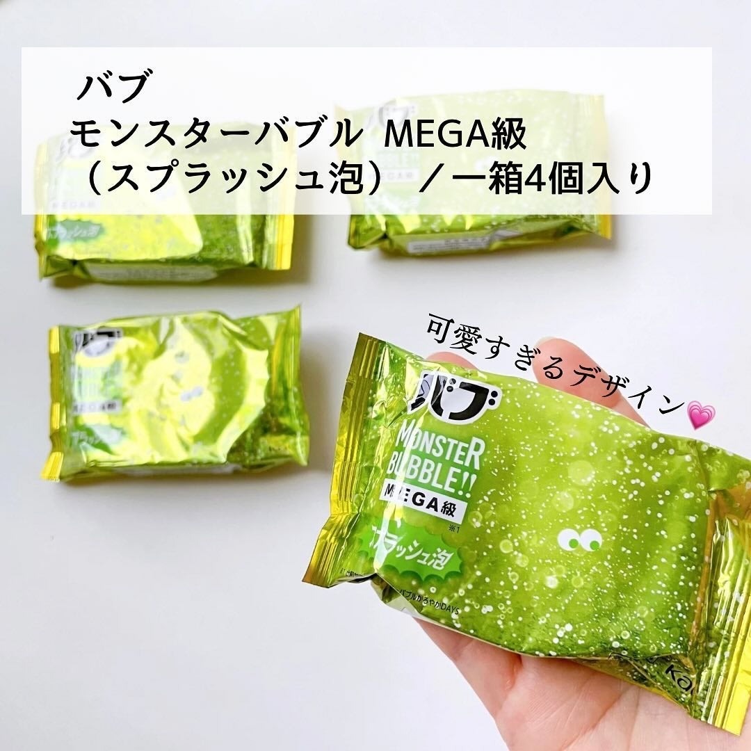 バブ モンスターバブルMEGA級 スプラッシュ泡 シトラススパークの香り/バブ/炭酸系入浴剤を使ったクチコミ(2枚目)