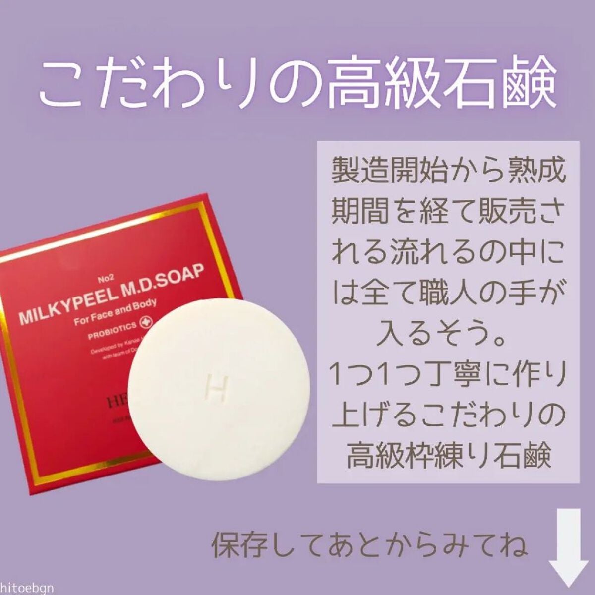 SHIORI@一重メイク on LIPS 「ミルキーピールエムディーソープは医療機関でも使用される乳酸(ピ..」(5枚目)