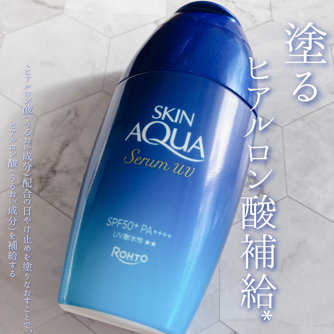 スキンアクア ヒアルロンセラムUV/スキンアクア/日焼け止めローションを使ったクチコミ（1枚目）