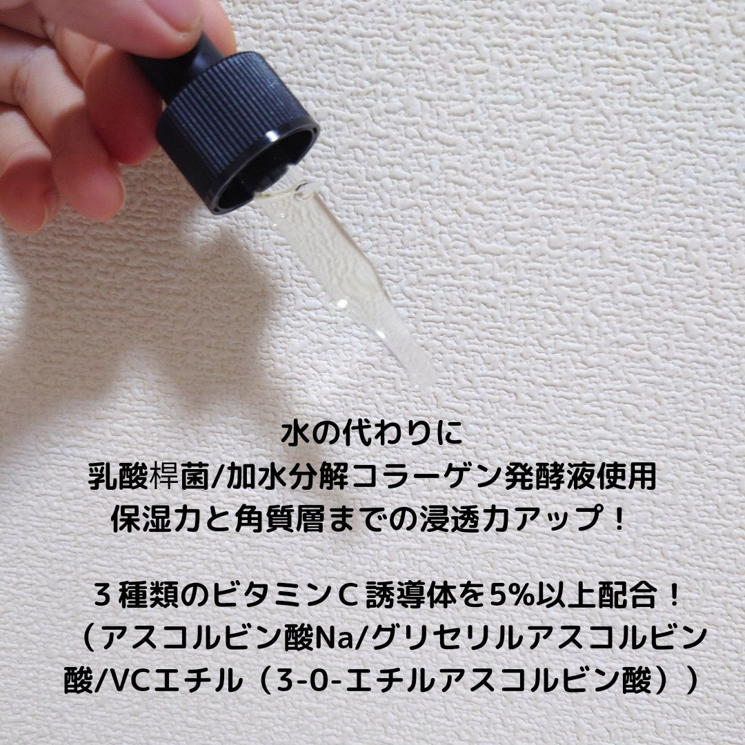 Cエッセンス VC5+PLUS /EBiS化粧品/美容液を使ったクチコミ(2枚目)