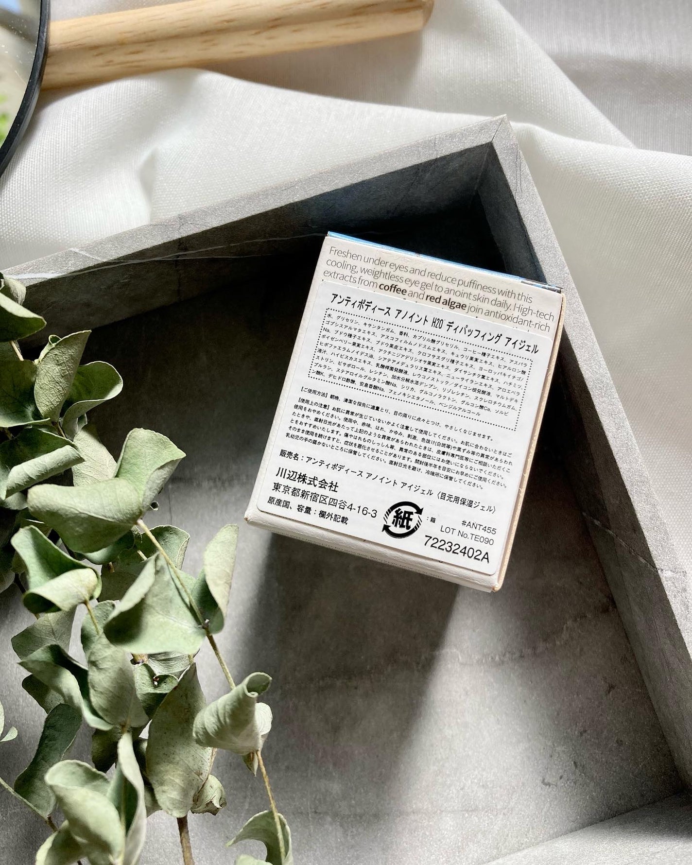 アノイント H2O ディパッフィング アイジェル/Antipodes/アイケア・アイクリームを使ったクチコミ(6枚目)