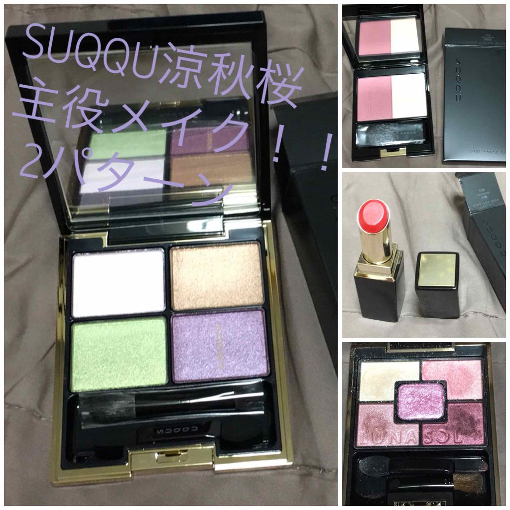 モイスチャー リッチ リップスティック 106 夕鏡 -YUKAGAMI/SUQQU/口紅を使ったクチコミ（1枚目）