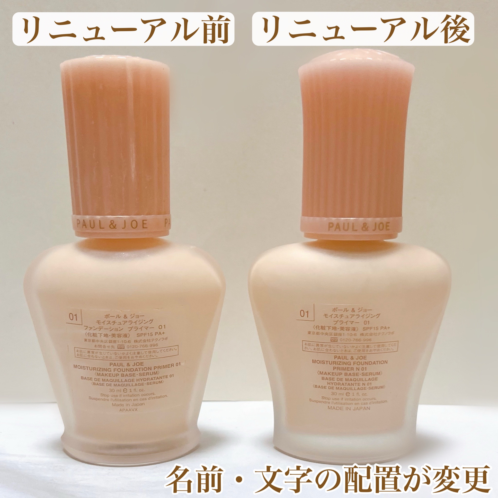 美品 PAUL u0026 JOE モイスチュアライジング プライマー 01 30ml PAUL＆JOE BEAUTE ポール\u0026ジョー PAUL \u0026 JOE モイスチュア ライジング