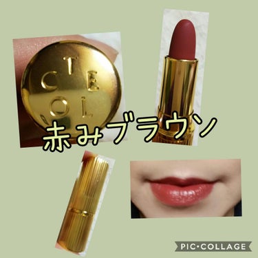 🌀だしまき🌀 on LIPS 「※動画BGMあり#COLETTE#コレット#スティロルージュマ..」（1枚目）