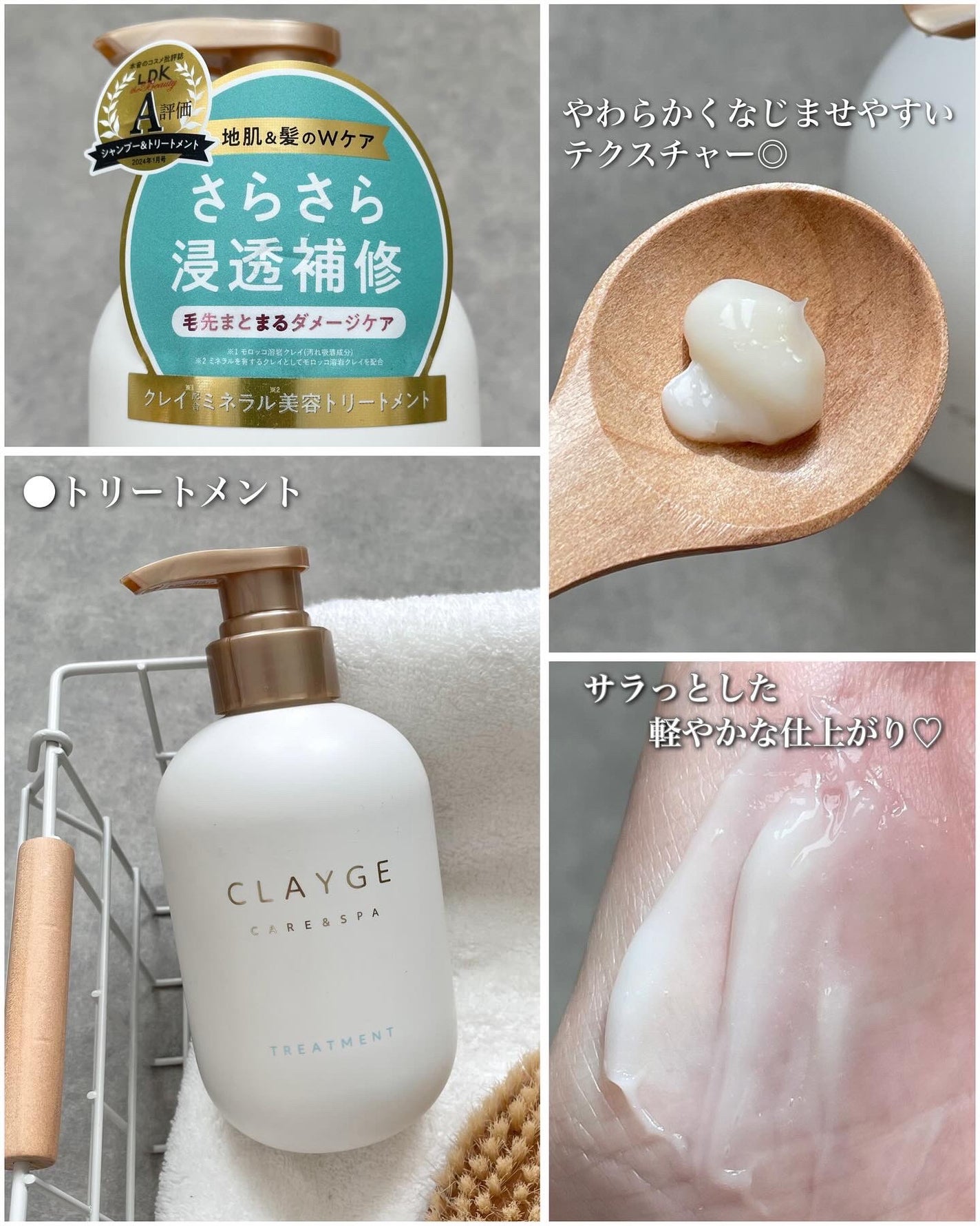 シャンプー/トリートメント SR/CLAYGE/市販シャンプーを使ったクチコミ(4枚目)