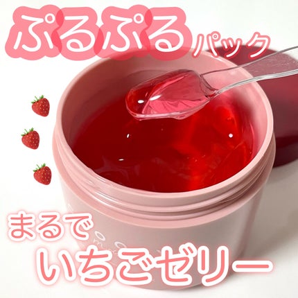 グッドナイトジェリーパック/CHOOSY/フェイスクリームを使ったクチコミ(1枚目)
