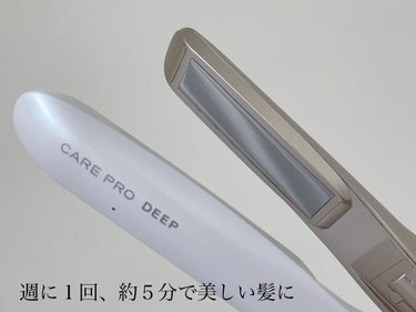 CARE PRO CARE PRO DEEPのクチコミ「CARE PRO DEEP
〈ホームケア専用〉
トリートメント浸透促進 超音波ヘアアイロン

.....」（3枚目）