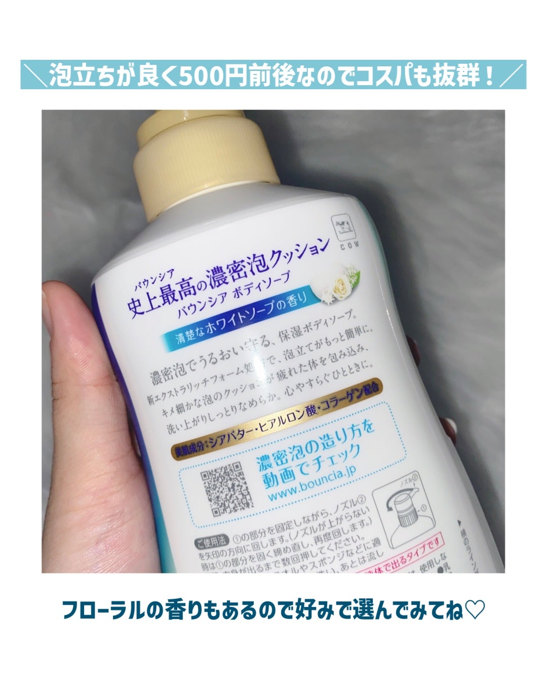 バウンシア ボディソープ ホワイトソープの香り/Bouncia/ボディソープを使ったクチコミ(3枚目)