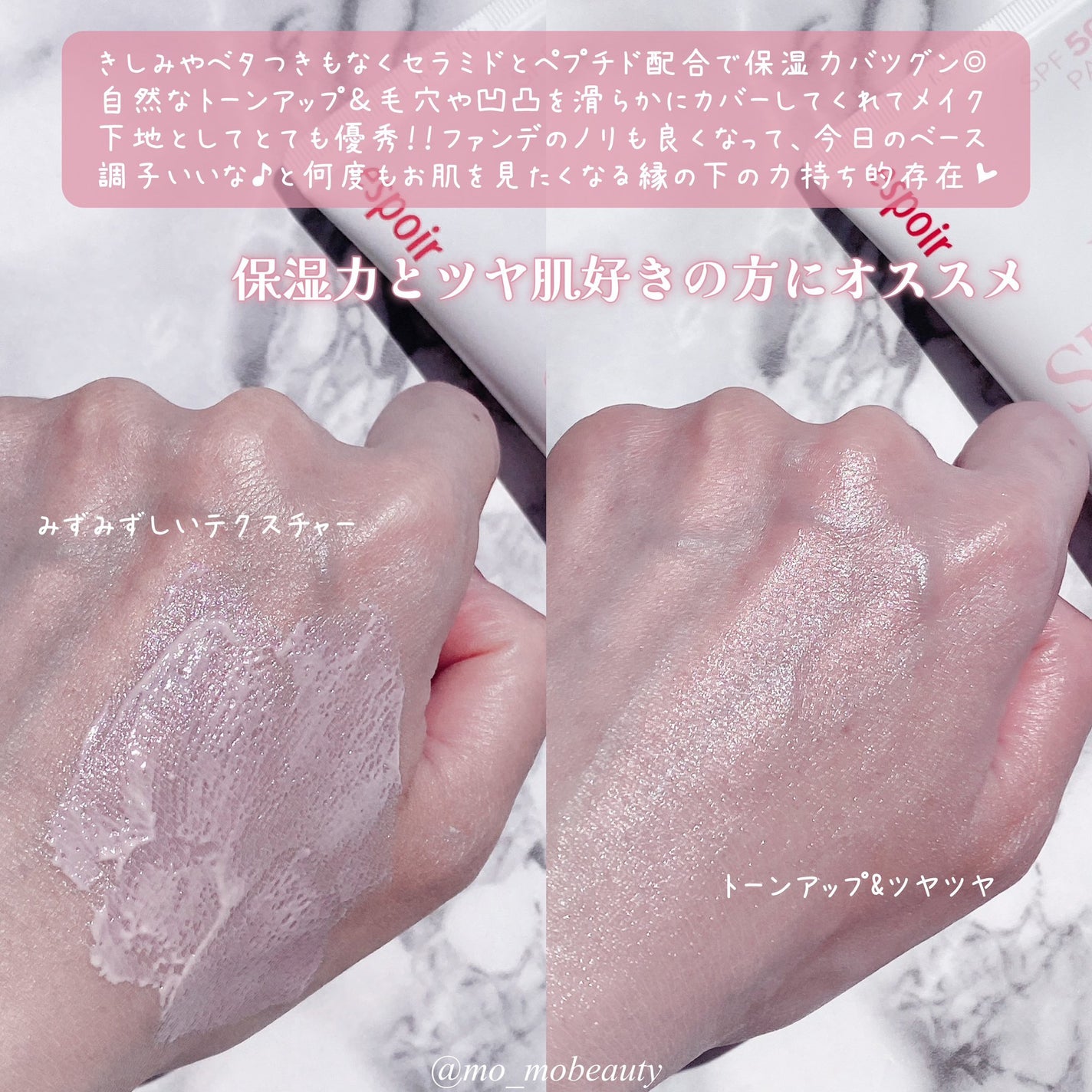 ウォータースプラッシュサンクリーム セラミド/espoir/日焼け止めクリームを使ったクチコミ(3枚目)