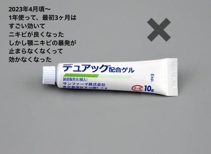 を使ったクチコミ(2枚目)