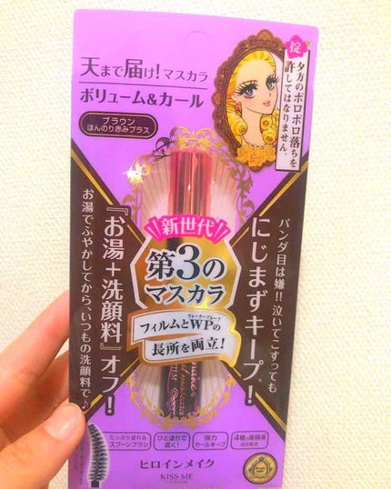 ロング&カールマスカラ アドバンストフィルム/ヒロインメイク/マスカラを使ったクチコミ(1枚目)