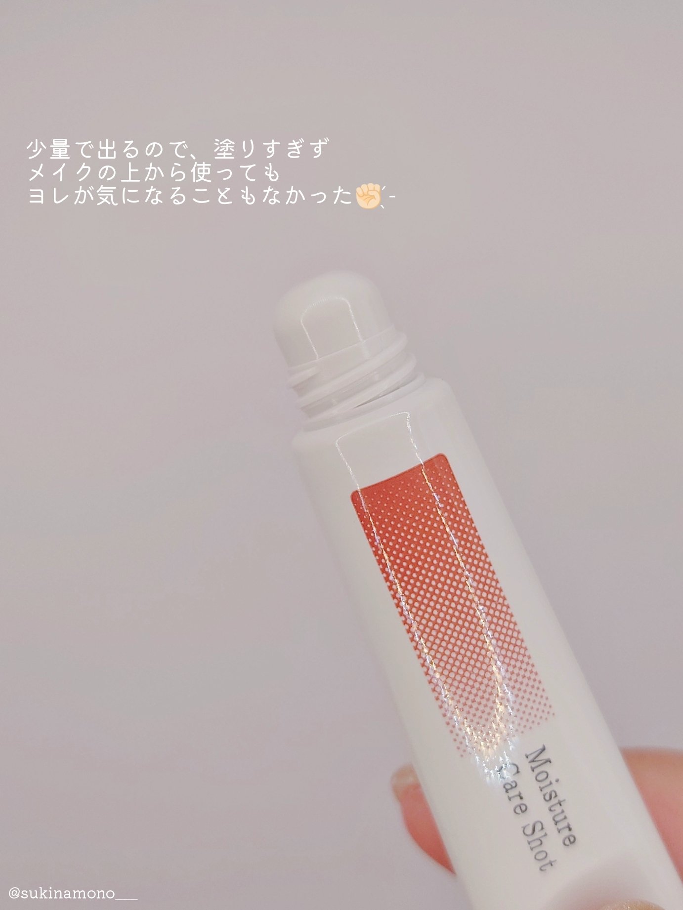 ソフィーナ iP うるおい高密着ショット/SOFINA iP/美容液を使ったクチコミ（3枚目）