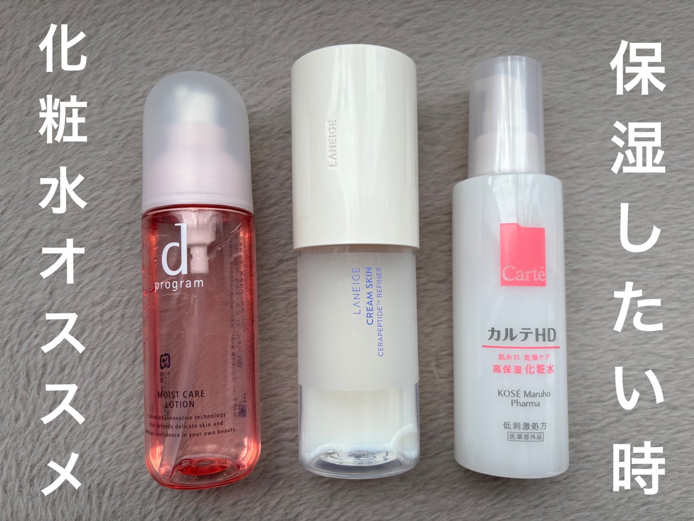 クリームスキン ローション/LANEIGE/化粧水を使ったクチコミ(1枚目)