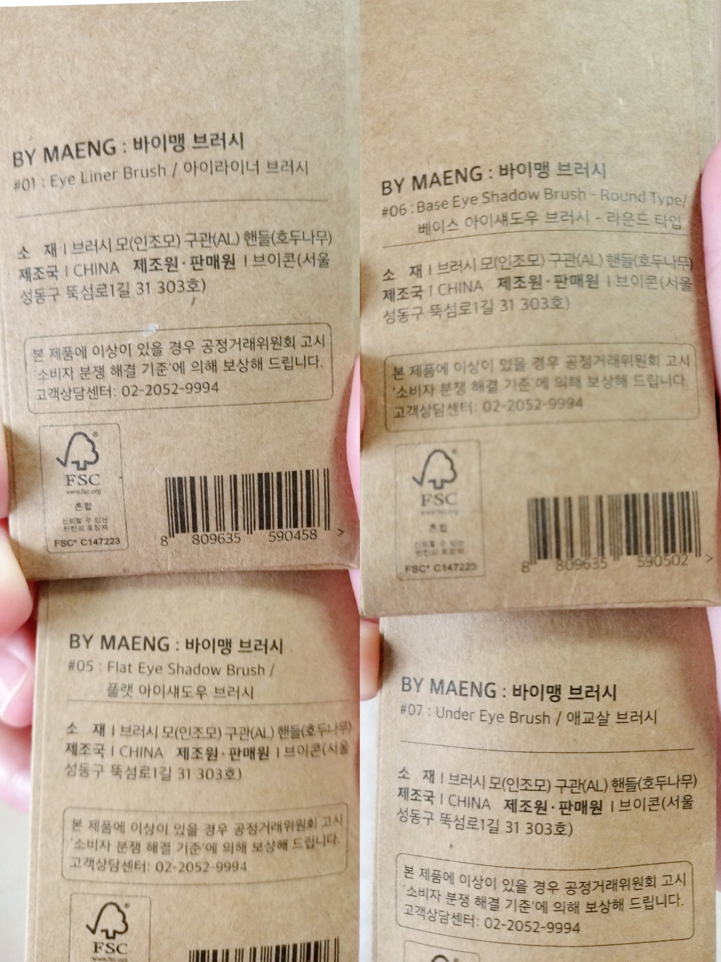 BY MAENG #01 アイライナーブラシ/SOOA DOR/メイクブラシを使ったクチコミ(10枚目)