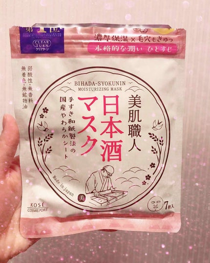 美肌職人 日本酒マスク/クリアターン/シートマスク・パックを使ったクチコミ(1枚目)