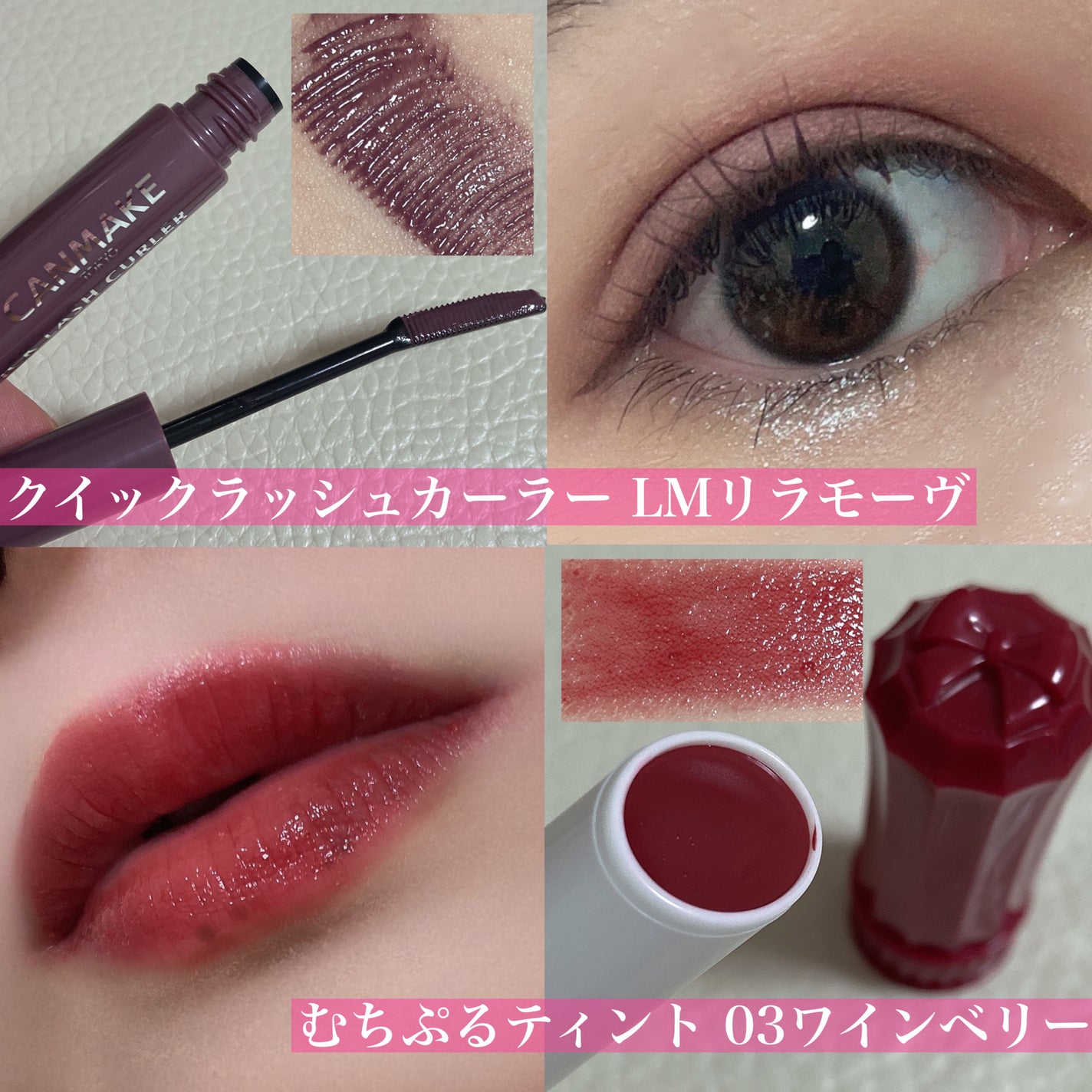 クイックラッシュカーラー/キャンメイク/マスカラ下地を使ったクチコミ(2枚目)