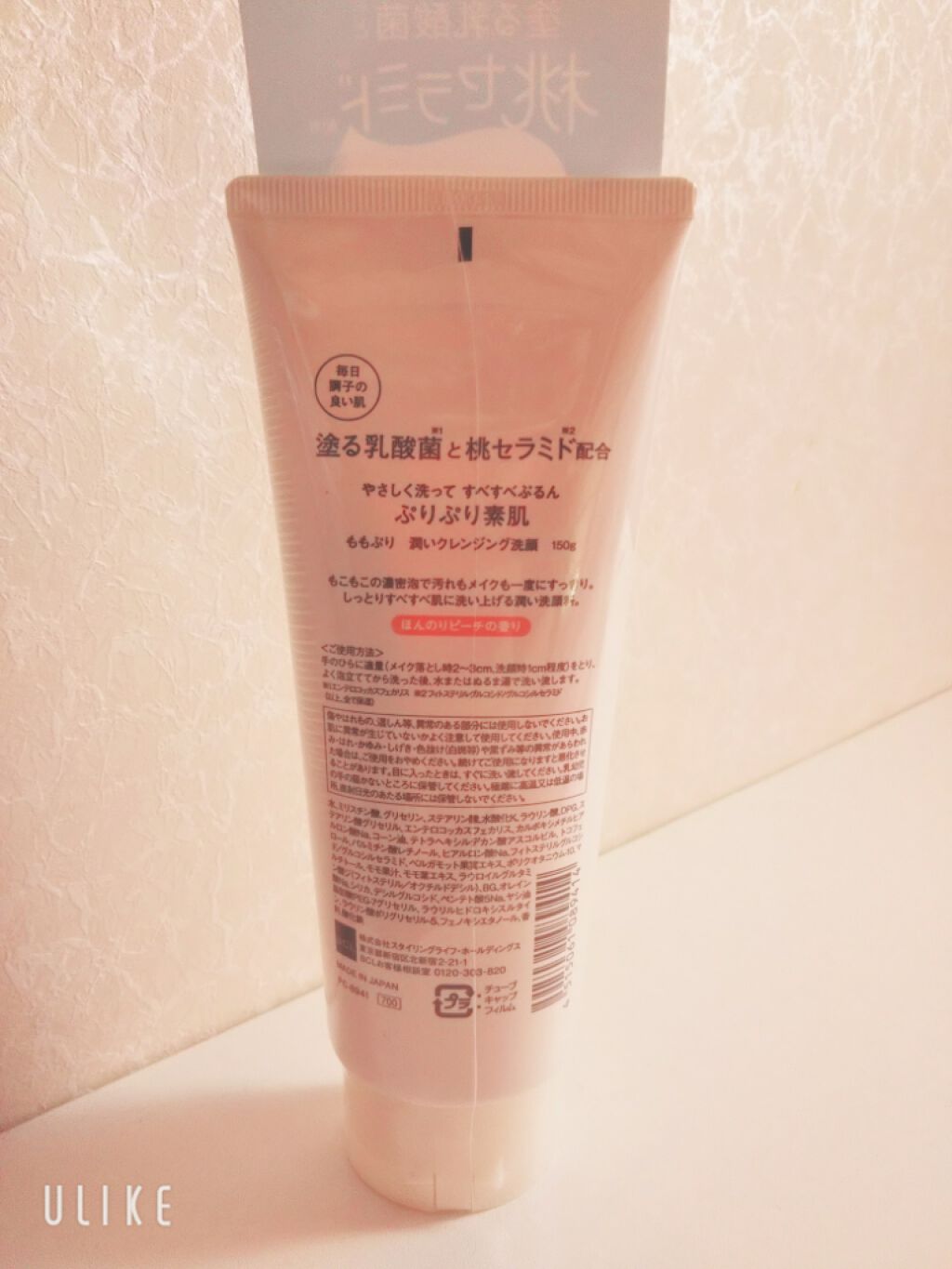 潤いクレンジング洗顔/ももぷり/洗顔フォームを使ったクチコミ（3枚目）