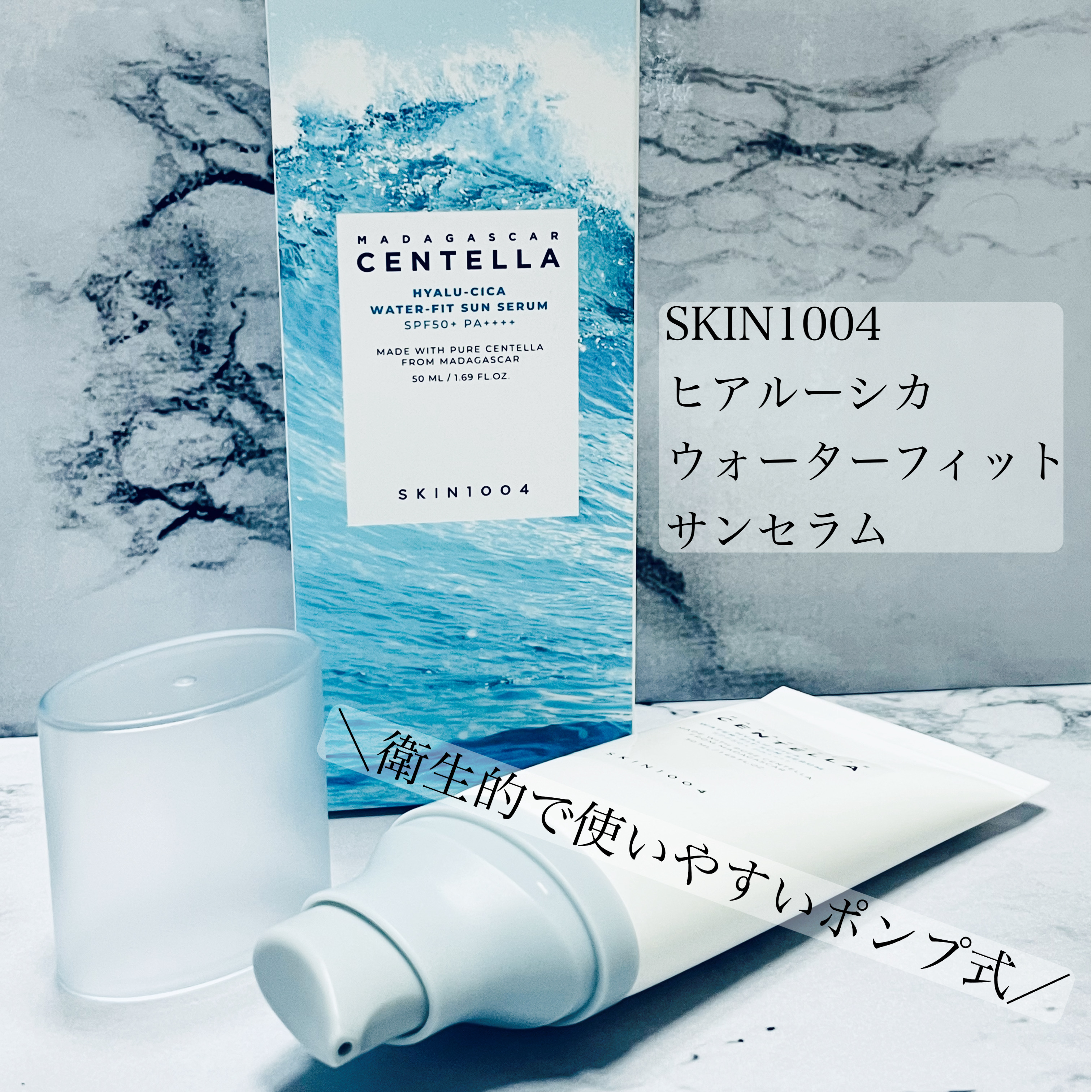 ヒアルーシカ ウォーターフィット サンセラム/SKIN1004/日焼け止めローションを使ったクチコミ（2枚目）