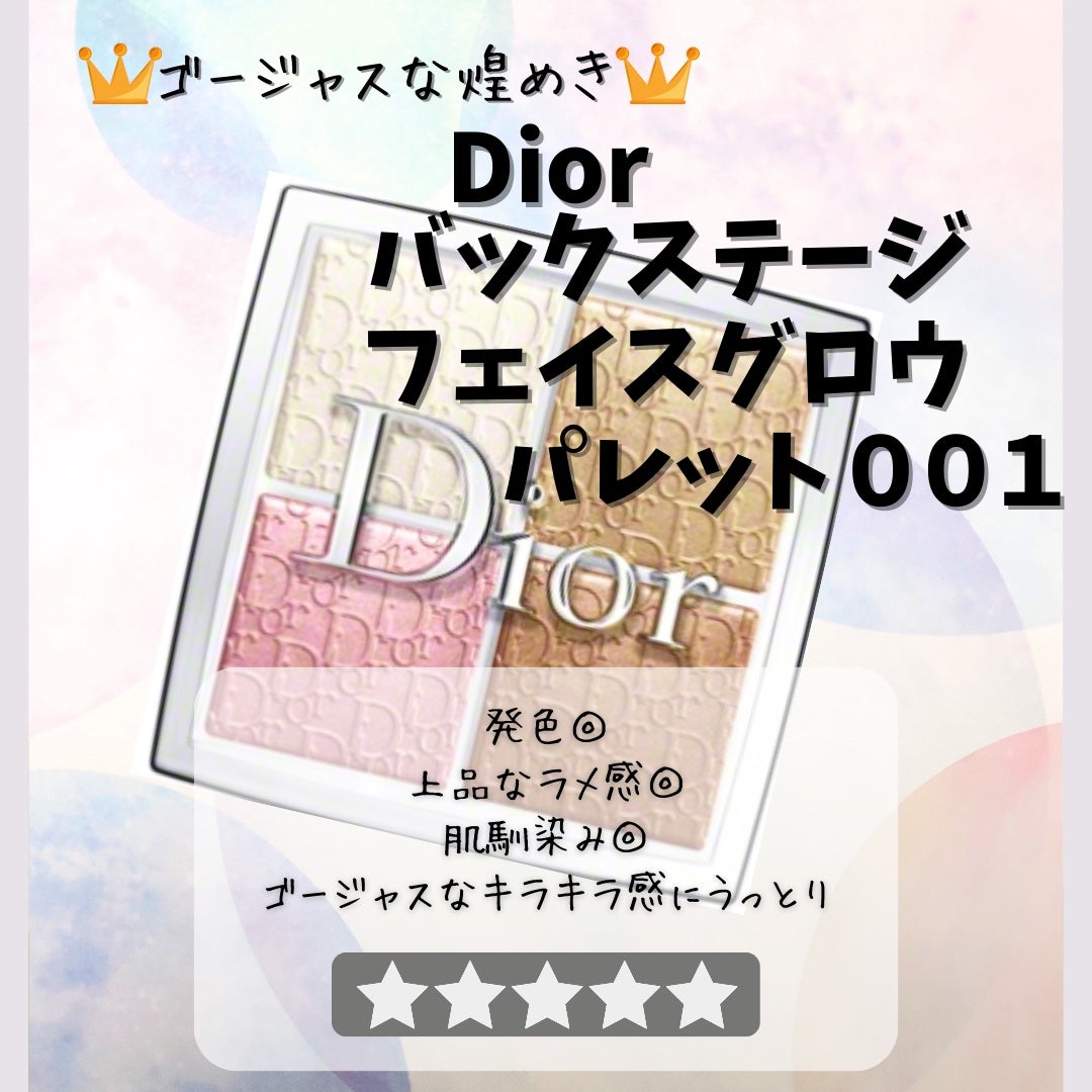 ディオール バックステージ フェイス グロウ パレット/Dior/ハイライトを使ったクチコミ(1枚目)