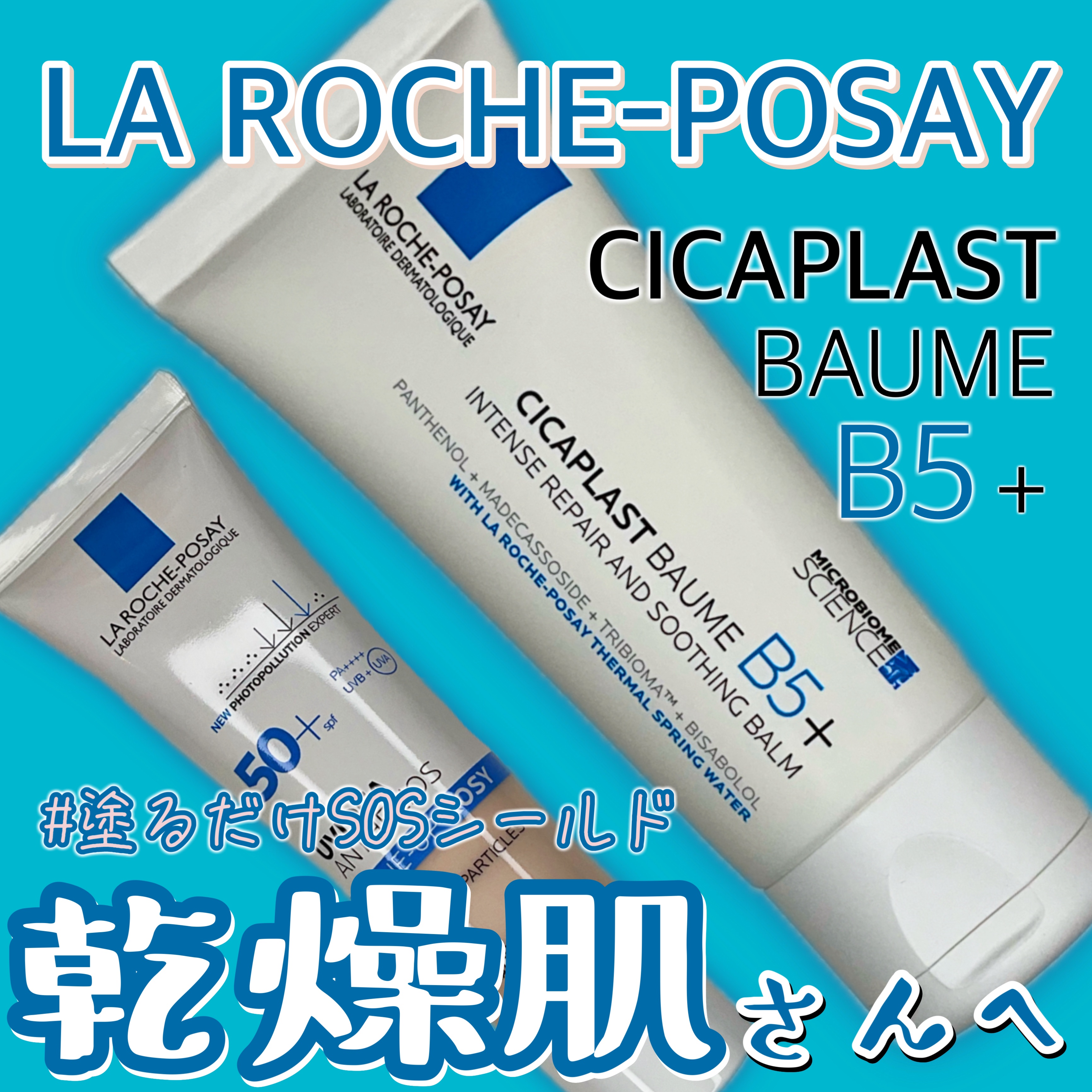 UVイデア XL プロテクショントーンアップ ローズ/ラ ロッシュ ポゼ/日焼け止めクリームを使ったクチコミ（1枚目）