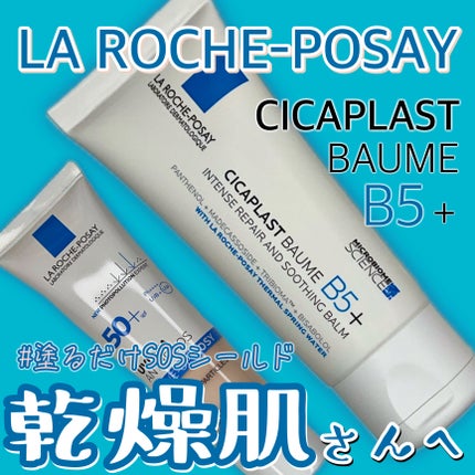 UVイデア XL プロテクショントーンアップ ローズ/ラ ロッシュ ポゼ/日焼け止めクリームを使ったクチコミ(1枚目)