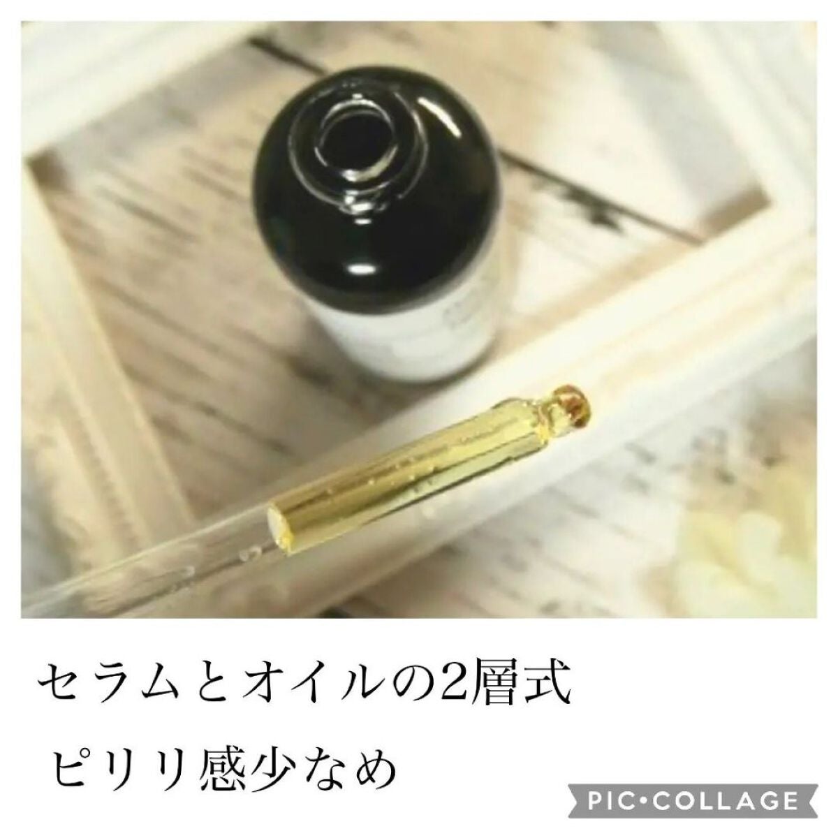 フルフィットプロポリスシナジートナー/COSRX/化粧水を使ったクチコミ(3枚目)