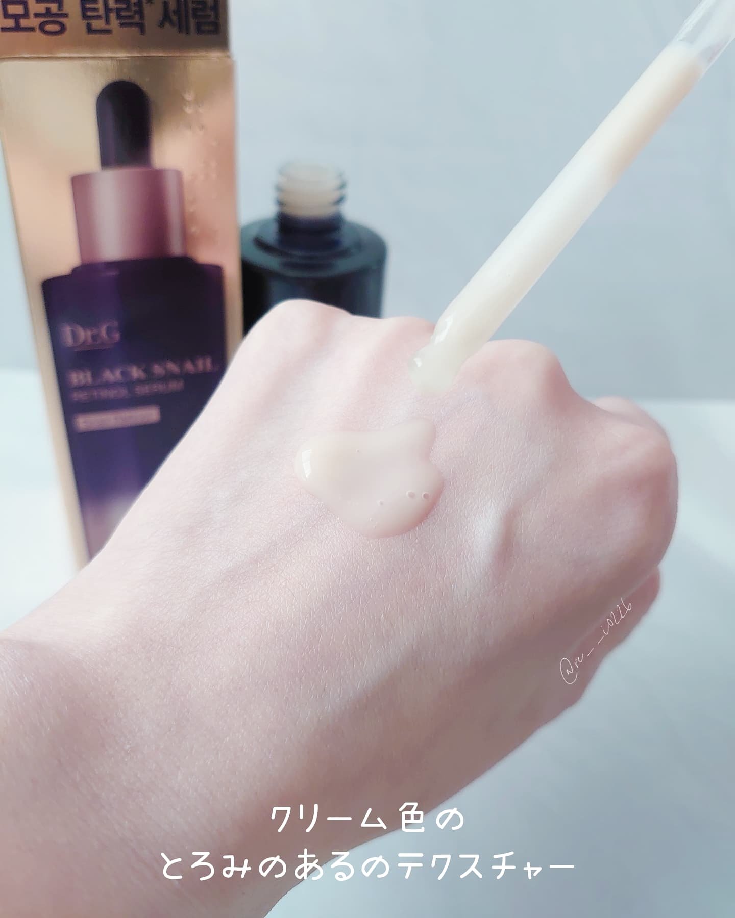 ブラックスネイルレチノールセラム/Dr.G/美容液を使ったクチコミ（3枚目）