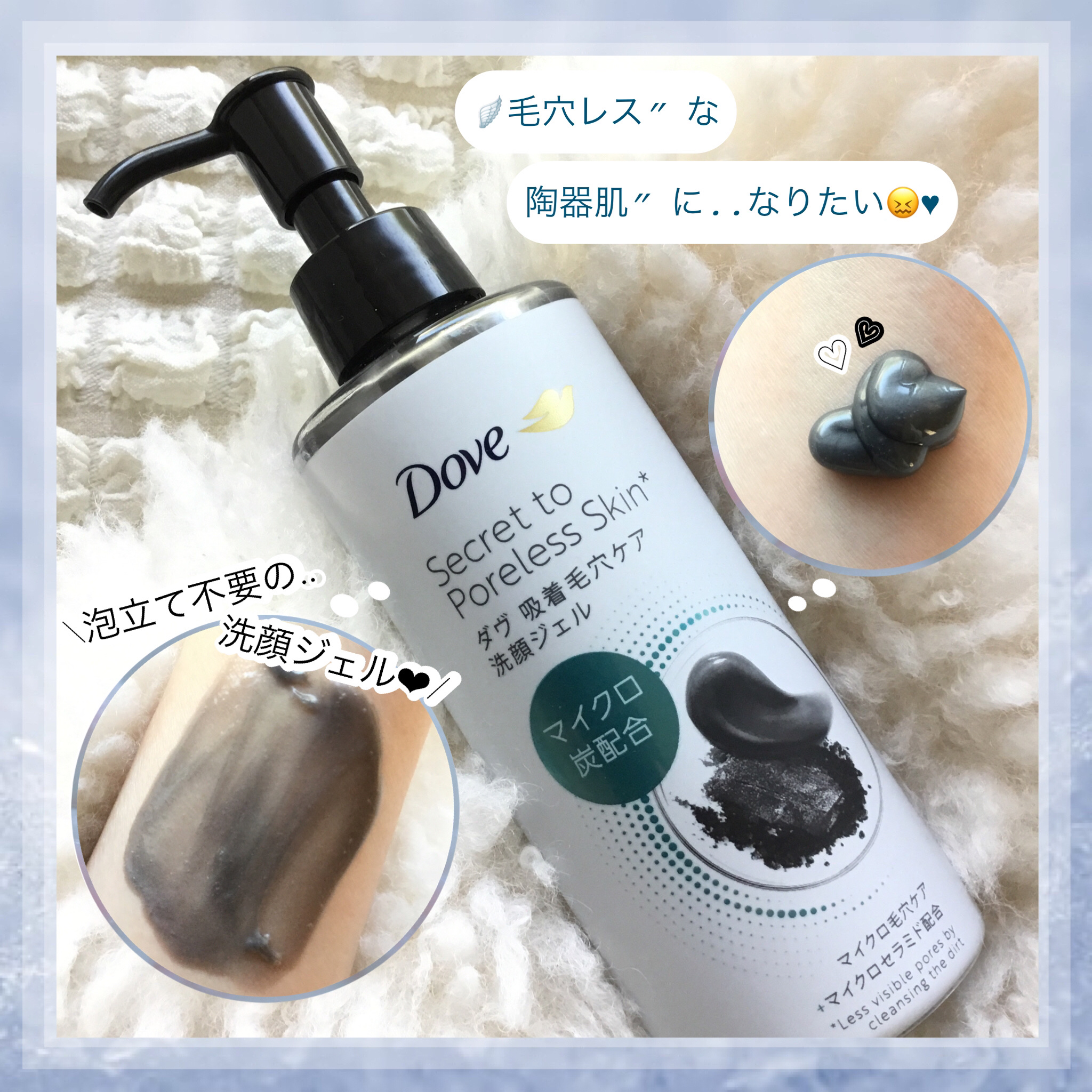 ダヴ 吸着毛穴ケア 洗顔ジェル/ダヴ/その他洗顔料を使ったクチコミ（1枚目）