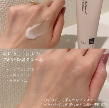 CERAPYome Moist On Cream/my skin solus/フェイスクリームを使ったクチコミ（2枚目）