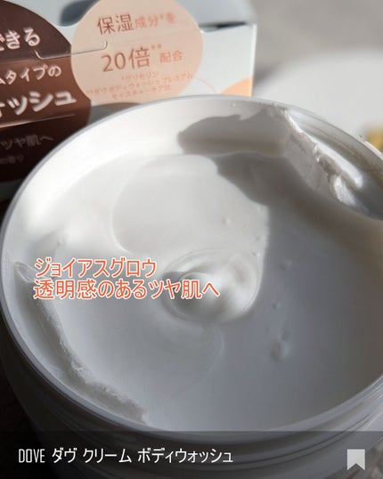 ダヴ クリームボディウォッシュ コンフォートモイスチャー/ダヴ/ボディソープを使ったクチコミ(3枚目)