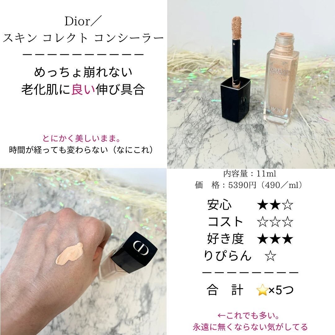 ディオールスキン フォーエヴァー スキン コレクト コンシーラー/Dior/リキッドコンシーラーを使ったクチコミ(6枚目)
