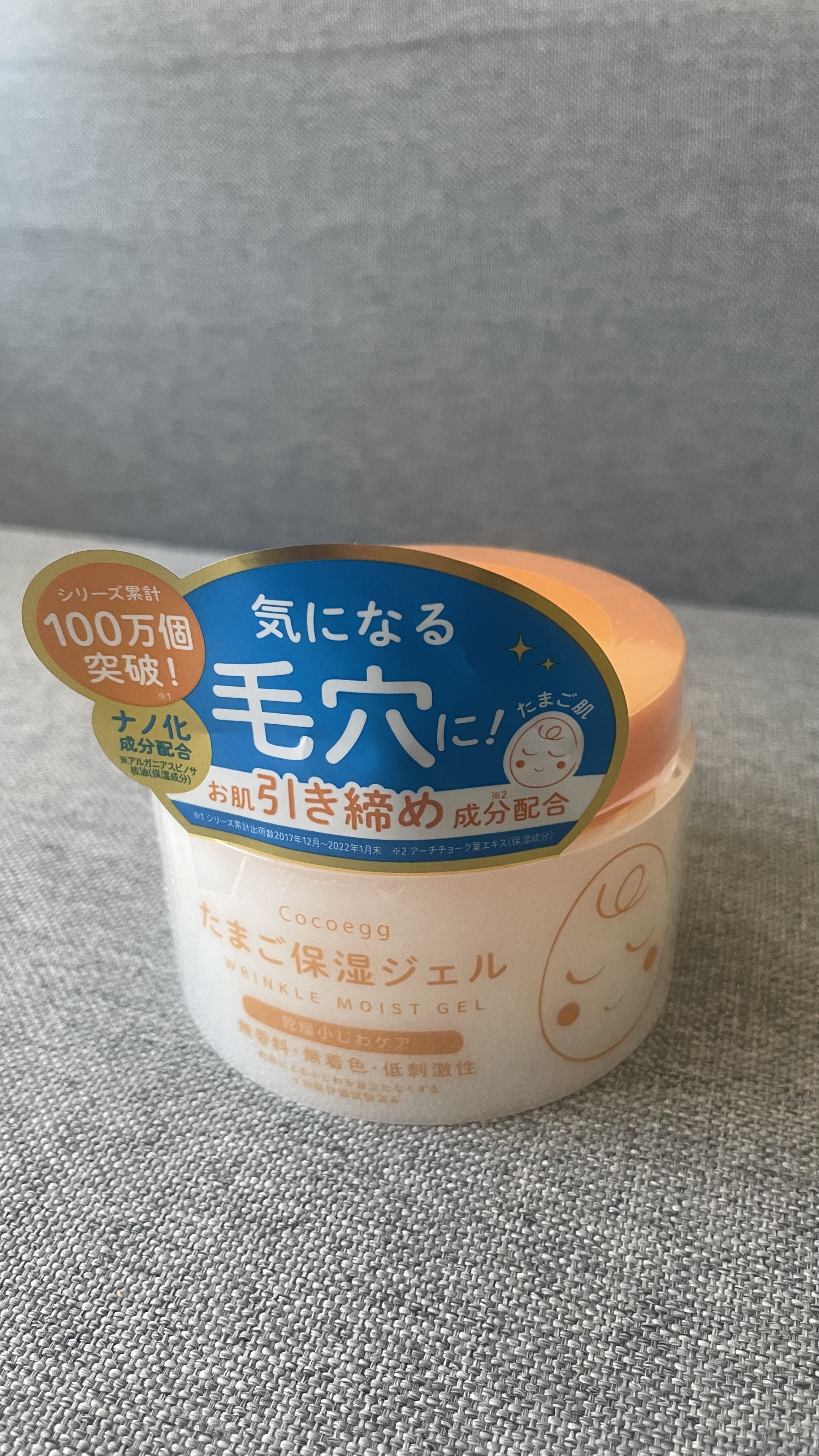 たまご保湿ジェル 180g/ココエッグ/美容液を使ったクチコミ（1枚目）