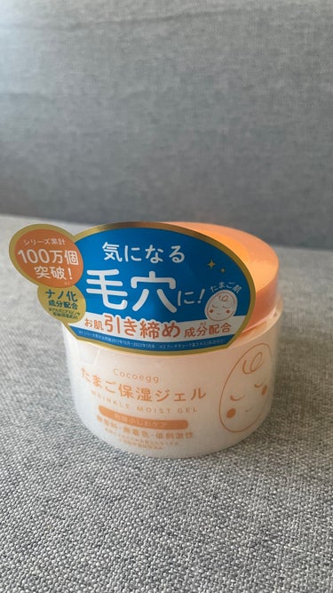 たまご保湿ジェル 180g/ココエッグ/美容液を使ったクチコミ（1枚目）