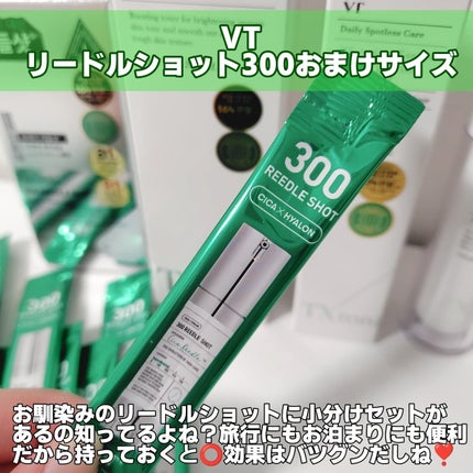 S300 リードル/VT/美容液を使ったクチコミ(2枚目)