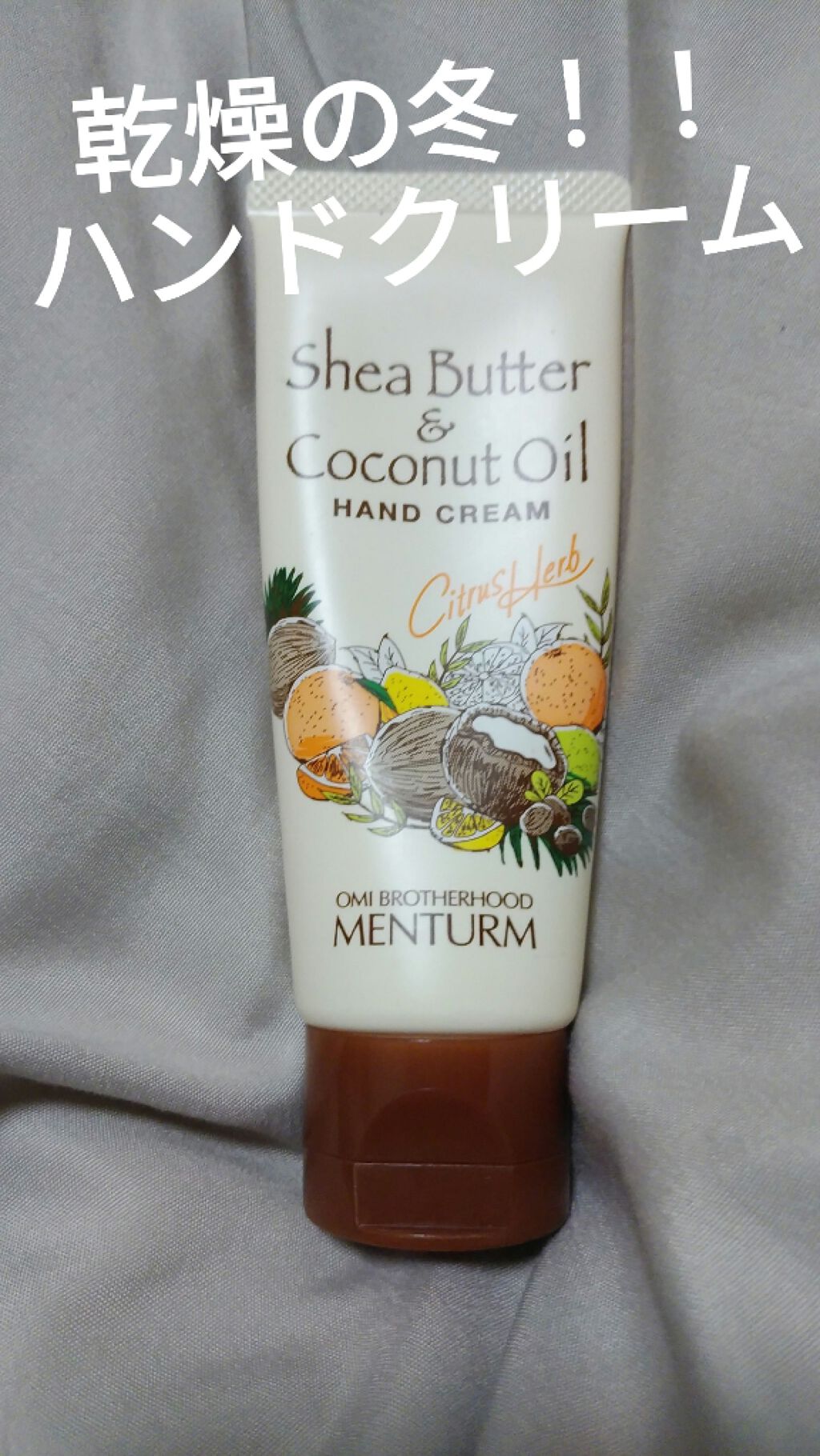シアココハンドクリーム ローズ/メンターム/ハンドクリームを使ったクチコミ(1枚目)