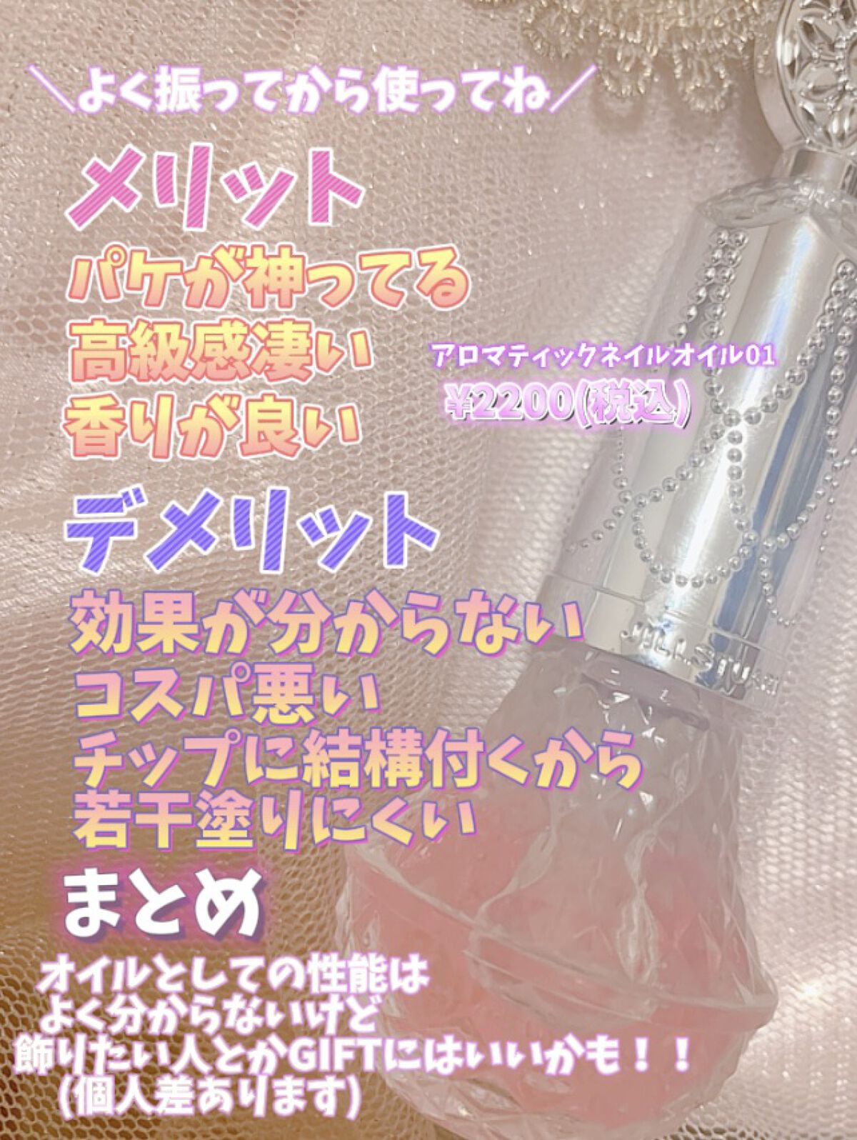 フレグラント ネイルラッカー 04 romantic gem/JILL STUART/マニキュアを使ったクチコミ（2枚目）