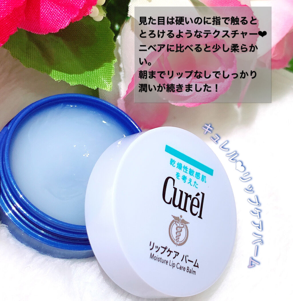 ディープモイスチャーナイトプロテクト　無香料/ニベア/リップマスクを使ったクチコミ（3枚目）