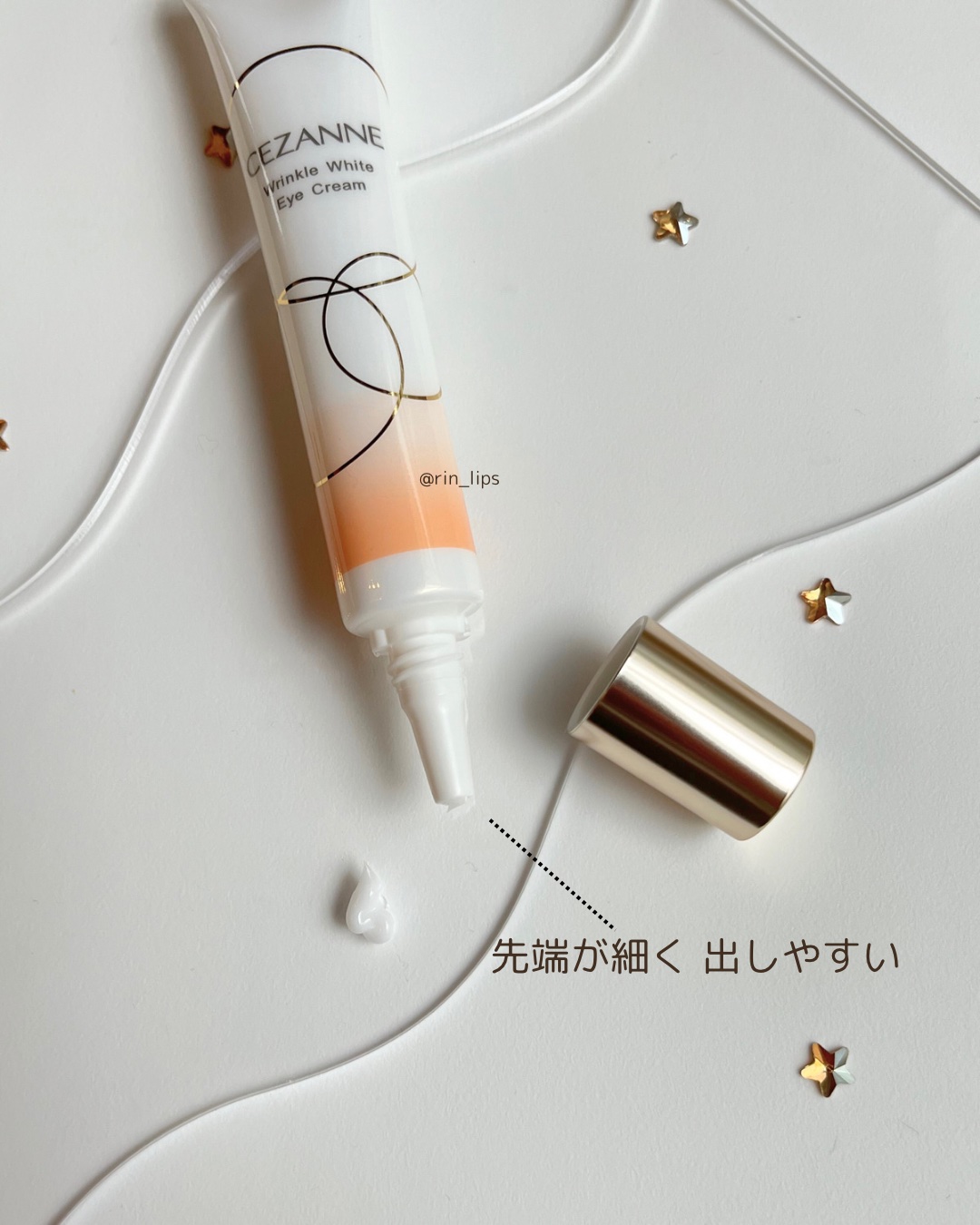 リンクルホワイトアイクリーム/CEZANNE/アイケア・アイクリームを使ったクチコミ（2枚目）