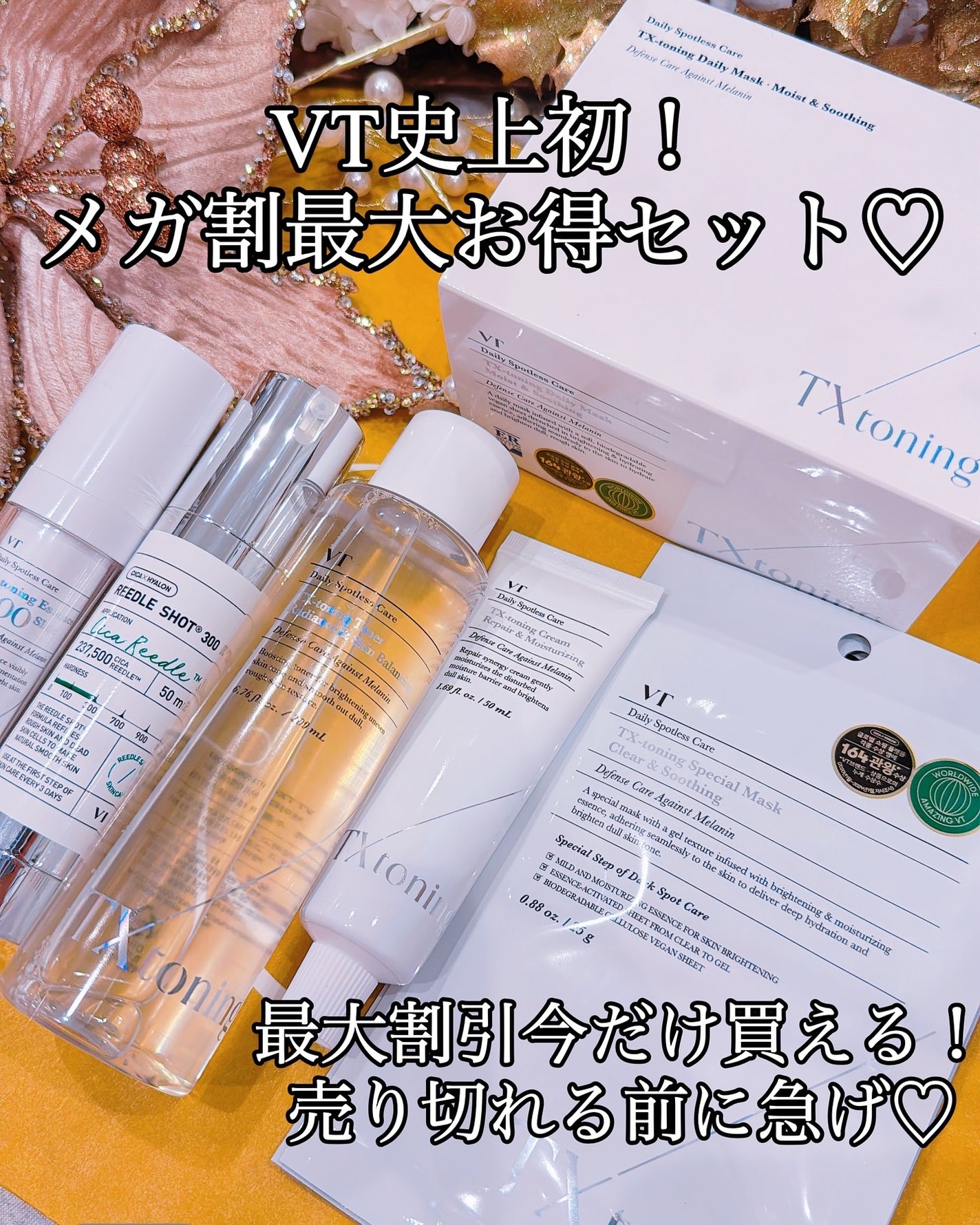 TXトーニングトナー/VT/化粧水を使ったクチコミ(1枚目)