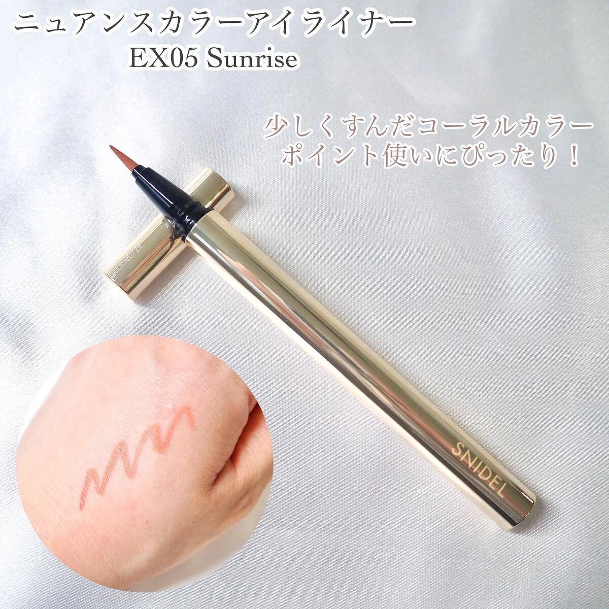 ニュアンス カラー アイライナー/SNIDEL BEAUTY/リキッドアイライナーを使ったクチコミ(4枚目)