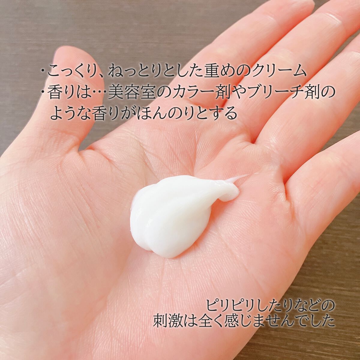 JOMORICH リムーバークリーム/ミリオナ化粧品/除毛クリームを使ったクチコミ(3枚目)