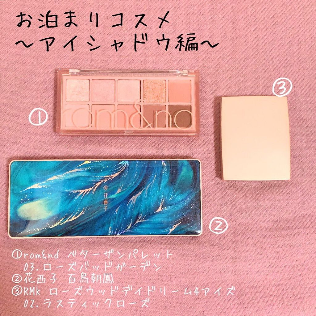 mikan on LIPS 「✨年末年始の帰省コスメ✨その1.アイシャドウ編◆アイテム◆✔..」(1枚目)