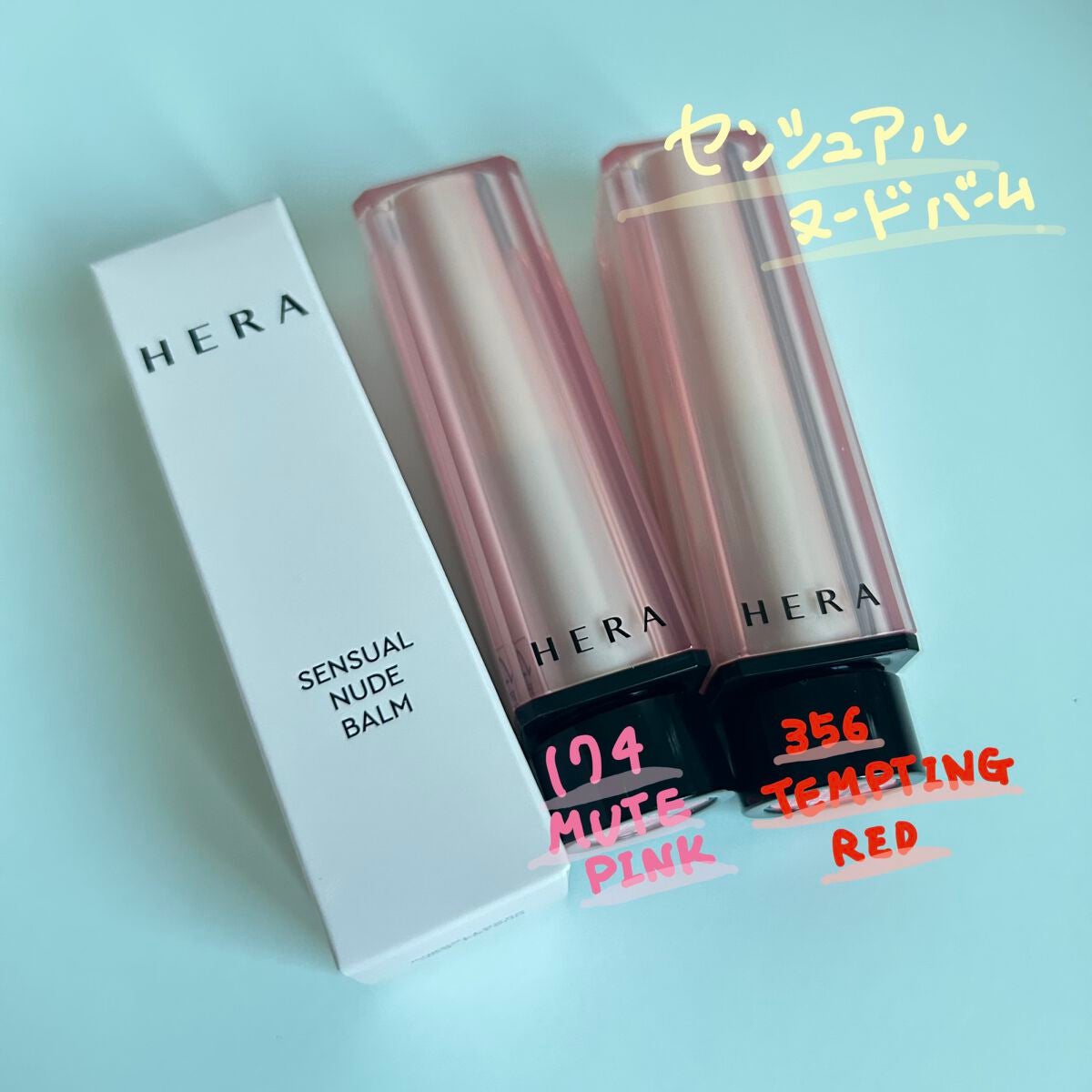 センシュアル ヌードバーム/HERA/リップバームを使ったクチコミ(1枚目)