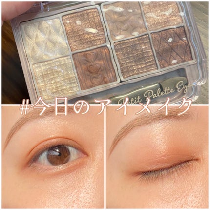 プティパレットアイズ/キャンメイク/パウダーアイシャドウを使ったクチコミ(1枚目)