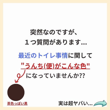 あなたの肌に合ったスキンケア💐コーくん先生 on LIPS 「【知らないとヤバい】毛穴の開きが消えない人のうんちの色.
.
..」(2枚目)